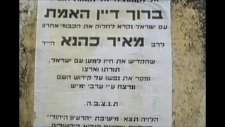  מאוד  הלוויתו המלאה של הרב מאיר כהנא זצל היד מהישיבה להר מנוחות בירושלים 01:44:57